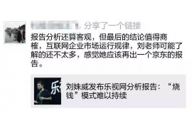 泉州要账公司更多成功案例详情